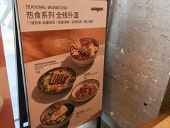 -wagas(暖山店)