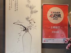 -花悦豆香