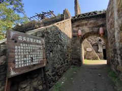 -店头古堡