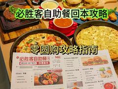 -必胜客(海雅PH店)