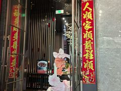 -喜棠·长沙家宴·海鲜·湘菜(麓谷店)