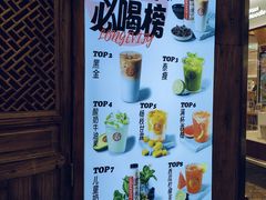 -寿奶茶·鲜奶与茶(合生汇购物中心店)