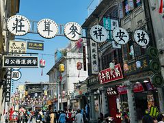 -汕头市小公园