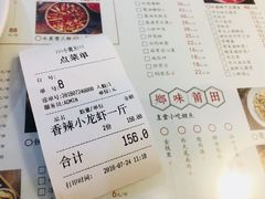 账单-小莆天(元帅路店)