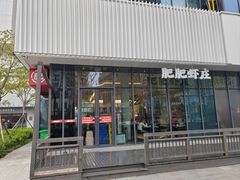 -肥肥虾庄·金牌油焖大虾(东湖欢乐谷店)