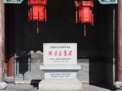 -张学良旧居陈列馆