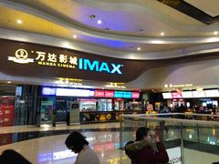 -万达影城(武进万达广场IMAX店)