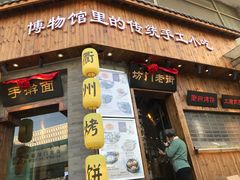 门面-坊门老街(宜山路店)