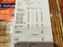 -亮欢寨(凯里总店)