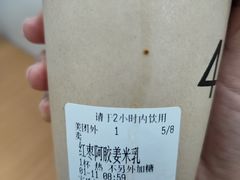 -宝珠奶酪(闵行仲盛店)