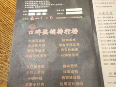 菜单-味仙居(环城南路店)
