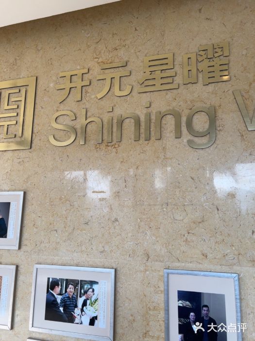 宁波九龙湖开元度假村图片
