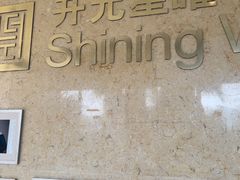 -宁波九龙湖开元度假村