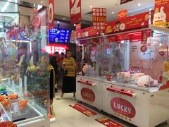-LLJ夹机占(正佳广场店)