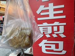 -求生煎包(武夷小区店)