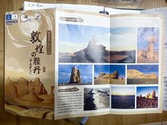 -敦煌雅丹国家地质公园