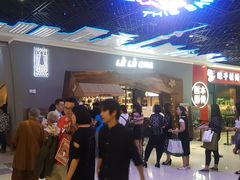 等位区-LELECHA乐乐茶(上海五角场万达广场店)