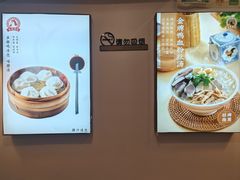 -鸡鸣汤包(红山动物园店)