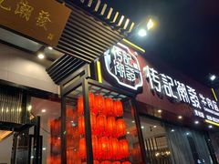 门面-潮发潮汕牛肉店(芳村店)