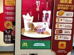 -麦当劳(乳山路店)