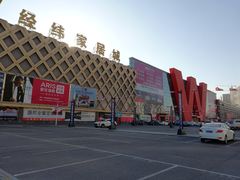 -香河家具城