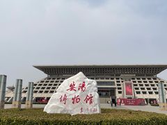 -安阳博物馆
