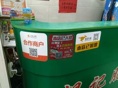 -银记肠粉店(市二宫店)