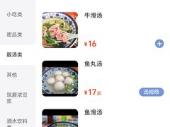 -福州人铭小吃