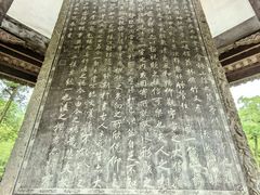 -兰亭风景区