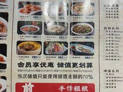 -老灶房-四川土菜(铁牛广场店)