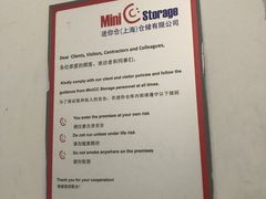 -StorHub趣存自助仓·迷你仓(金桥店)