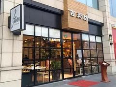 -赛百味(仙林金鹰店)