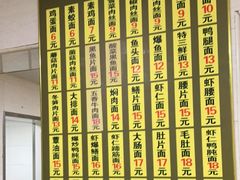 -超爷叔面馆(西园店)