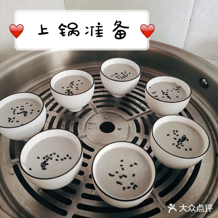 [爱心]DIY美食之黑芝麻米糕