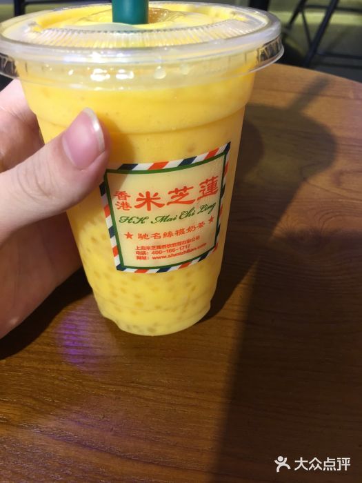 米芝莲(乐峰永旺店)杨枝甘露图片