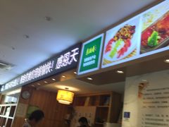 门面-素满香·素食自助餐厅(韩乐坊店)