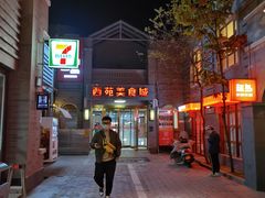 -龙湖星悦荟(颐和店)