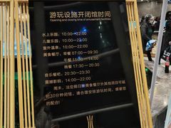 -水王国温泉水世界