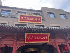 -紫泥369粗粮季(鼓楼店)