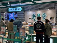 -老鼎丰(靖宇街总店)