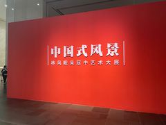 -中华艺术宫(上海美术馆)