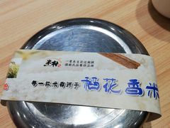 -米村拌饭(嘉兴经开龙鼎万达广场店)