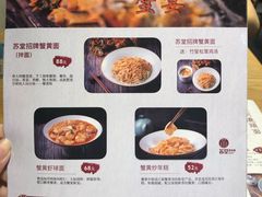 菜单-苏堂阳春面•九年庆(北京路天河城店)