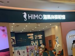 -海马体照相馆(南昌王府井购物中心店)
