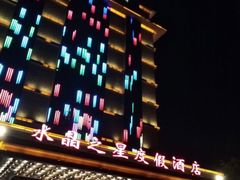 -水晶之星洗浴温泉汗蒸