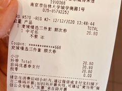 -麦当劳(仙林亚东城得来速店)