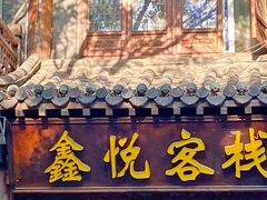 -青州古城