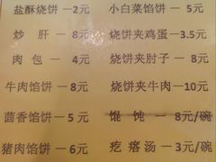 菜单-香妃烤鸡(西单店)