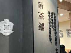 -霸王茶姬(正佳广场店)