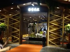 -梁家大院•农家菜(昆山会展中心店)